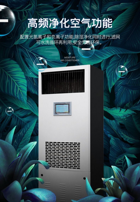 辦公樓或家庭購(gòu)買新風(fēng)除濕機(jī)時(shí)的選型及注意事項(xiàng)?