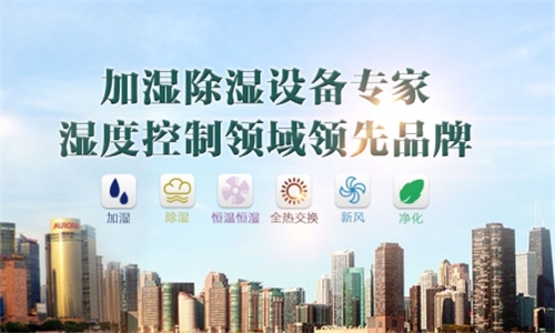 商場的除濕機(jī)、干衣機(jī)銷售同期增長約3成