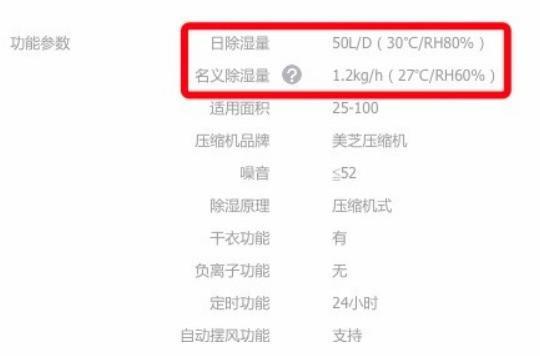 1585635743478298.jpg 除濕機工況.jpg