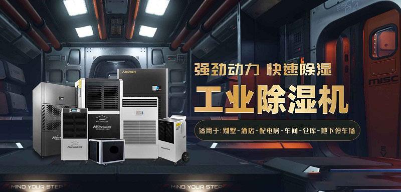 冷庫噴霧消毒機，能定時的消毒設備